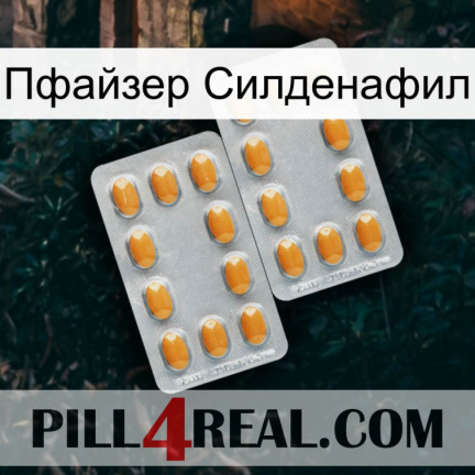 Пфайзер Силденафил cialis4